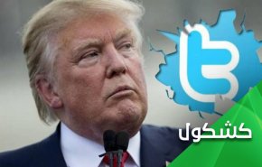 ترامب يهدد بإغلاق تويتر وفيسبوك لفضحها اكاذيبه!