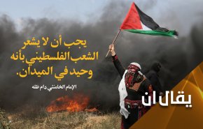 فلسطين بين محوريتها ايرانيا وثانويتها عربيا