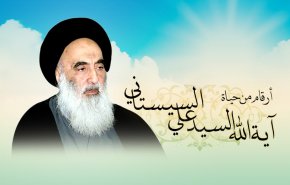 أرقام من حياة آية الله السيد علي السيستاني
