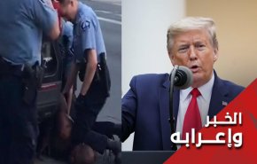 حين يتحد ثلاثي كورونا ، ترامب والعنصرية