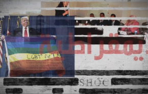 انتظروا وثائقي.. الغرف المظلمة (كوفيد المثليين) 