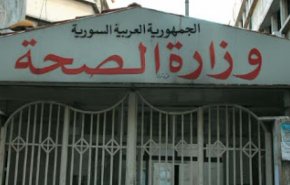 'الصحة' تعلق على قرار مجحف للاتحاد الأوروبي بحق سوريا