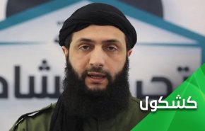الجولاني.. تجميل وجه الشيطان في معركة السياسة