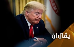 أسكتوا ترامب تسكت الفتنة!