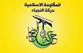 النجباء: ابقاء قوات اجنبية في العراق انتقاص للجيش