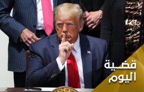 ترامب والخلطة السرية لانهاء وهم 'الحلم' الاميركي