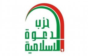 حزب الدعوة يوجه رسالة الى الحكومة والمحتجين