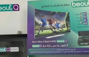 تحرك بريطاني لوقف قناة القرصنة السعودية 