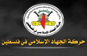 بيان شكر لحركة الجهاد الإسلامي لمن شاركها العزاء برحيل رمضان شلح