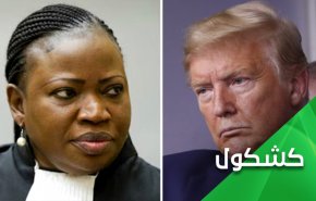 ترامب مخاطباً العالم .. لا قيمة لمن نقتل!