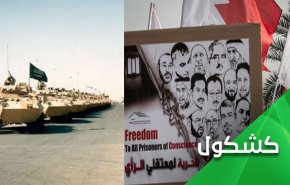 البحرين.. إعدامات تحت حراب المحتل السعودي