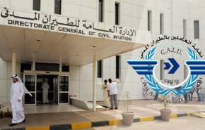 السلطات الكويتية توقف  3 مسؤولين في الطيران المدني