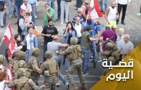 لبنان ولعبة الشارع.. سيناريو خطير لتمرير اجندات مشبوهة