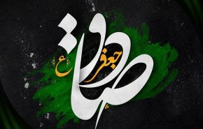 هو الصادقُ الحامي تراثَ محمدٍ