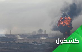 الشمالين السوري والعراقي.. واختبار المصير 
