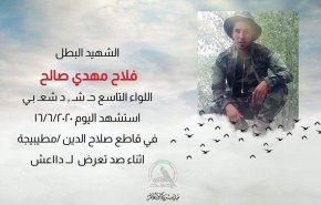 استشهاد مقاتل للحشد بهجوم لـ'داعش'على نقطة تفتيش