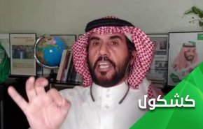 إتهام الغبين.. 