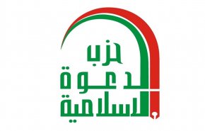 حزب الدعوة يطالب تركيا بسحب قواتها من الاراضي العراقية