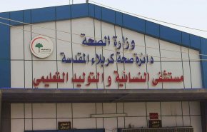 عراقية مصابة بكورونا وحامل في شهرها التاسع 