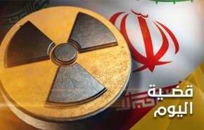 الوكالة الدولية للطاقة الذرية.. لماذا التصويب على ايران؟