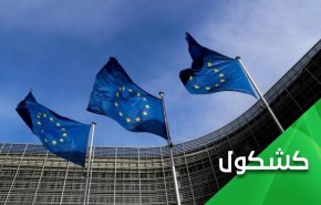 الترويكا الأوروبية.. ما عدا مما بدا