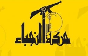  حركة النجباء العراقية تطالب بإخراج جميع القوّات الأجنبية