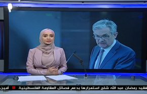  نشرة الاخبار الاقتصادية من قناة العالم 15:30بتوقيت غرينتش 20-06-2020 