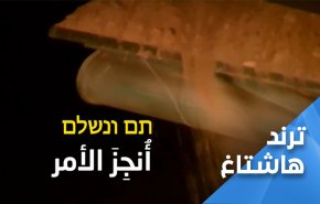 'أنجز الأمر'.. ما هو الأمر الذي أنجزته المقاومة؟ 