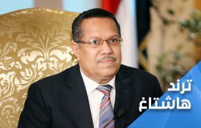 تغريدة بن دغر.. دعوة يمنية صائبة من شخص غير لائق