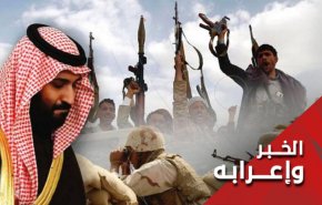 'بن سلمان' مجموعة من الارتباکات