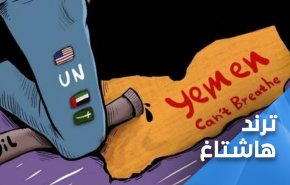 السعودية والإمارات نجوم جرائم الإبادة في اليمن