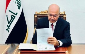 صالح يصادق على قانون لتمويل رواتب الموظفين والمتقاعدين بالعراق