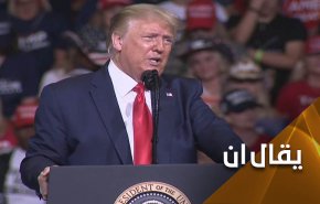ترامب .. الدولار أولى من أرواح البشر