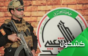حكمة القيادات العراقية توئد الفتنة في مهدها