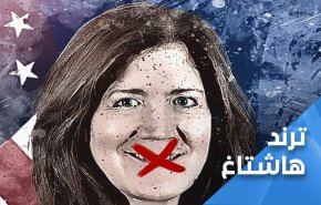 'السفيرة الأميركية'!.. صلافة.. ووقاحة..