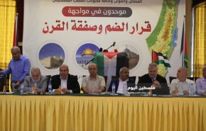 فصائل غزة تتفق على خطة عمل وطنية لمواجهة الضم 