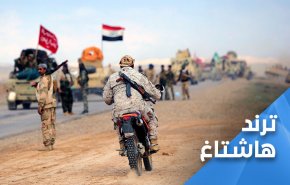 ترند.. الحشد الشعبي انشودة مجد وحياة في عالم مظلم
