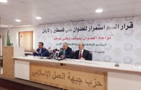 دعوات لبحث تداعيات مخطط الضم الصهيوني والرد على العدوان 
