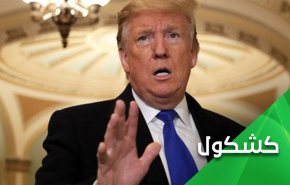 الحساب المفتوح .. إيران تأمر بإعتقال الإرهابي ترامب