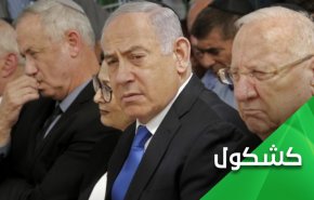 نتنياهو للخلف در.. مخطط الضم لن يمر!