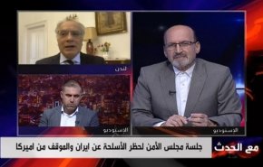 جلسة مجلس الأمن حول الأسلحة عن إيران والموقف من أميركا