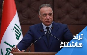 فئتان من شباب العراق تناشدان الكاظمي..