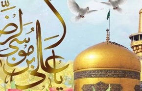 الامامُ الرضا الحبيبُ ملاذٌ