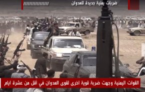 باختصار.. ضربات يمنية جديدة للعدوان