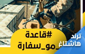مغردون عراقيون يطالبون برحيل القوات الامريكية