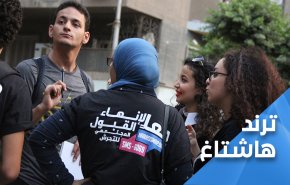 ‘متحرش’ و’شيخ أزهري’ يشعلون حرباً في الشارع المصري!
