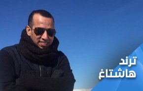 وسوم المغدور 'هشام الهاشمي' تجتاح العراق