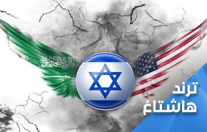 وسم (امريكا يد الفتنة والاغتيال).. يصل الترند العراقي