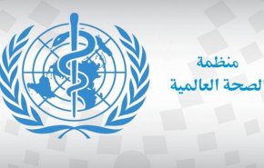 تصريحات مهمة للصحة العالمية حول 