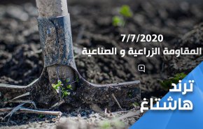 وسم الجهاد الزراعي يتصدر مواقع التواصل الاجتماعي